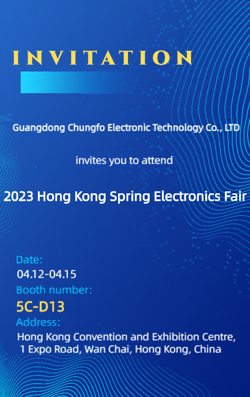 Chungfo は、香港春季エレクトロニクス フェアでお会いできることを楽しみにしています。