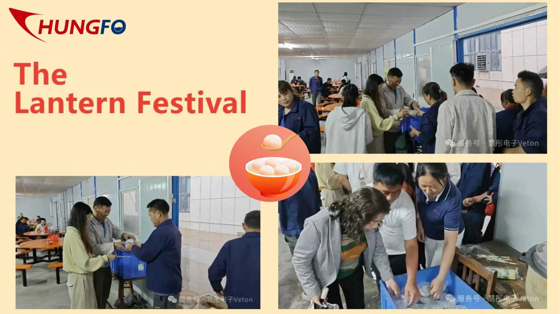 ランタンフェスティバルでの温かい再会が中国中華扇風機の士気と生産性を向上