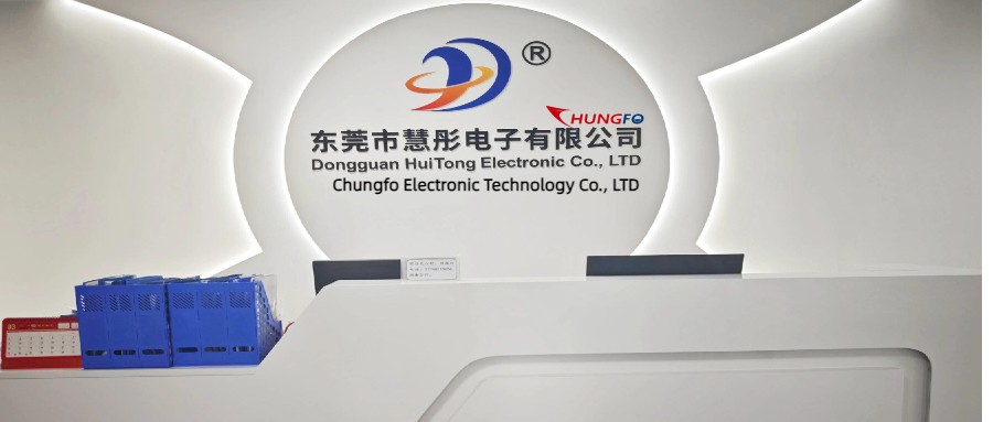 Chungfo Electronic Technology Co。、Ltdは新工場を拡大し、生産能力を向上させます 